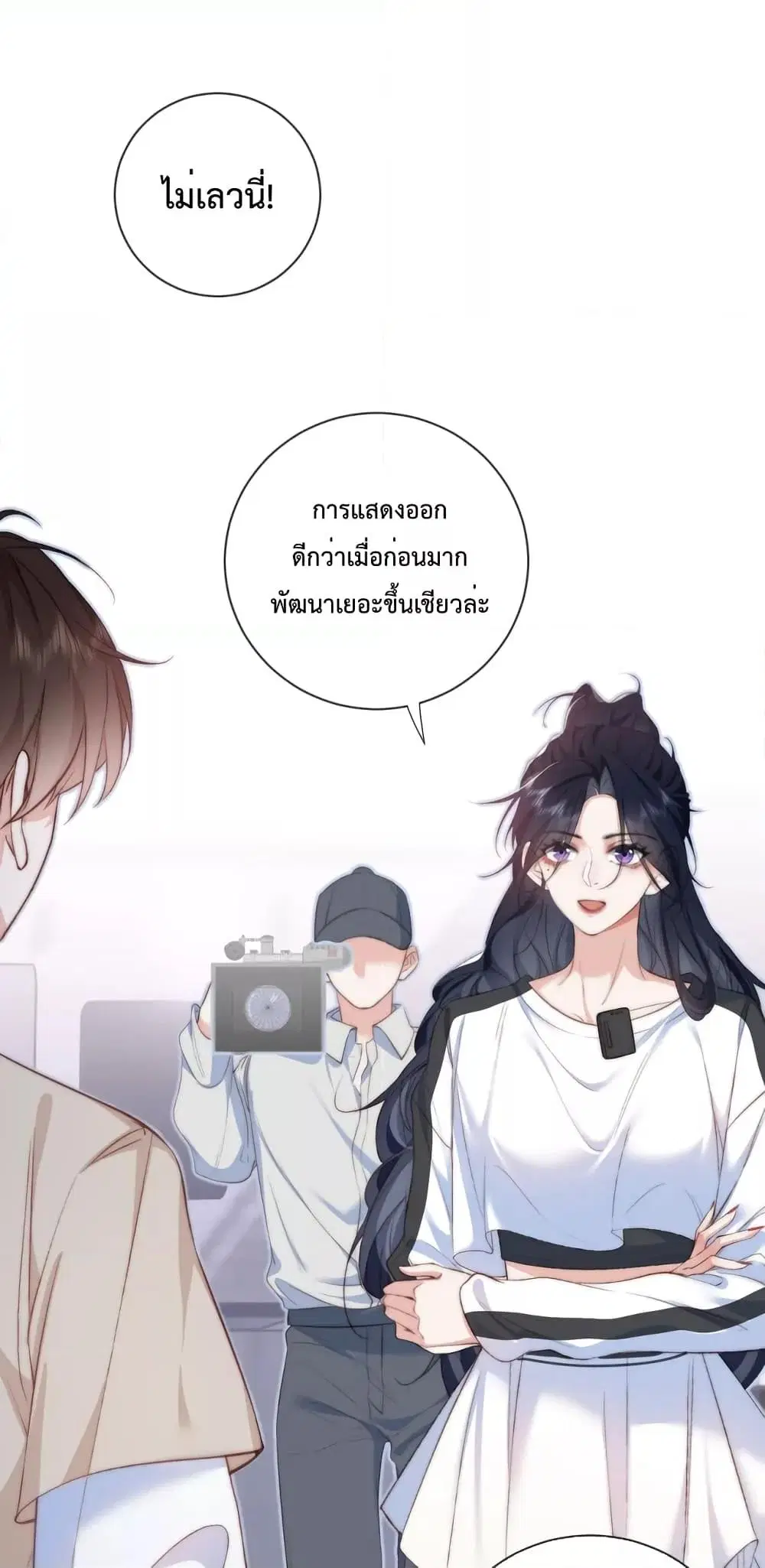 Female Leader ตอนที่ 8 หน้า 2