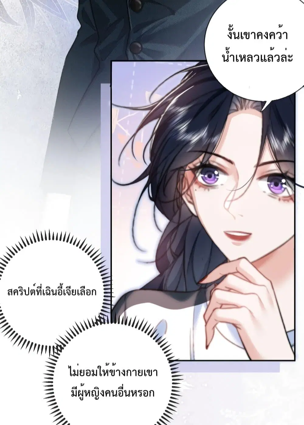 Female Leader ตอนที่ 9 หน้า 3