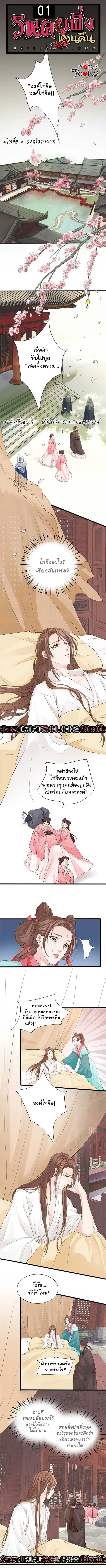 Feng Yu Jiu Tian ตอนที่ 1 หน้า 1