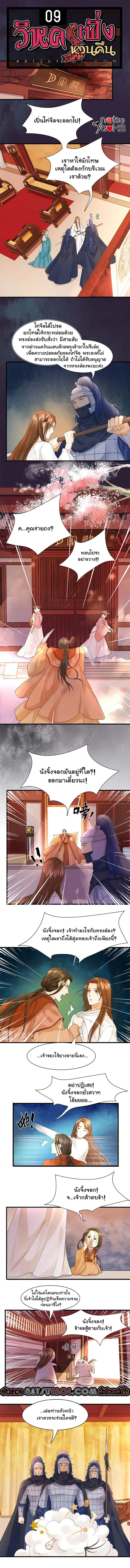 Feng Yu Jiu Tian ตอนที่ 10 หน้า 1