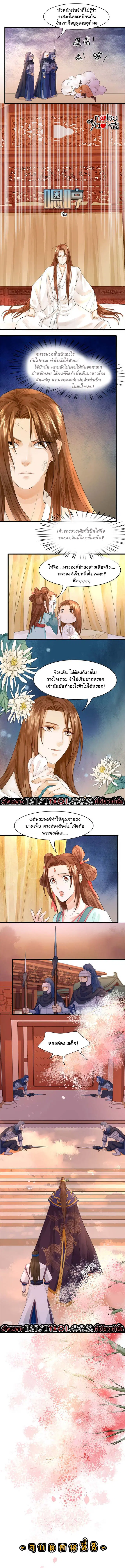 Feng Yu Jiu Tian ตอนที่ 10 หน้า 2
