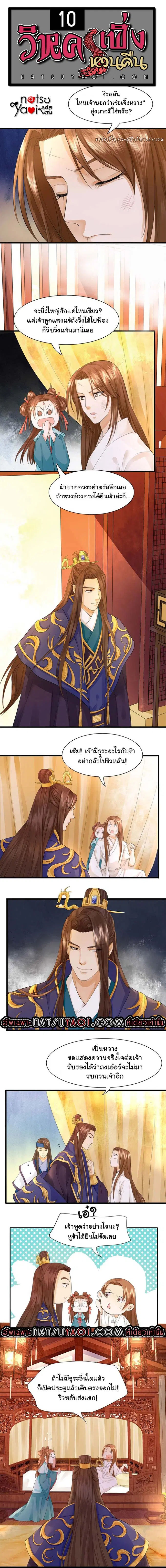 Feng Yu Jiu Tian ตอนที่ 11 หน้า 1
