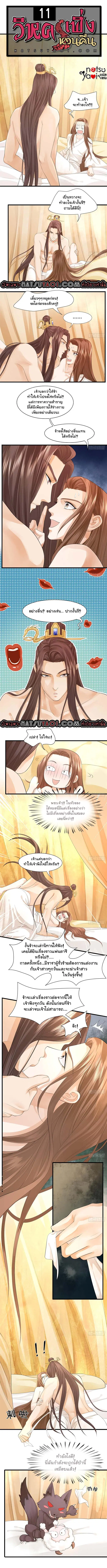 Feng Yu Jiu Tian ตอนที่ 12 หน้า 1