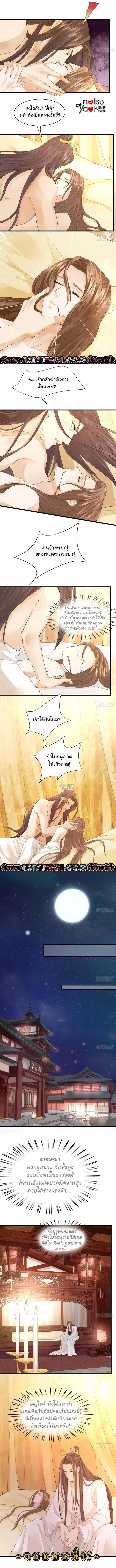 Feng Yu Jiu Tian ตอนที่ 12 หน้า 2