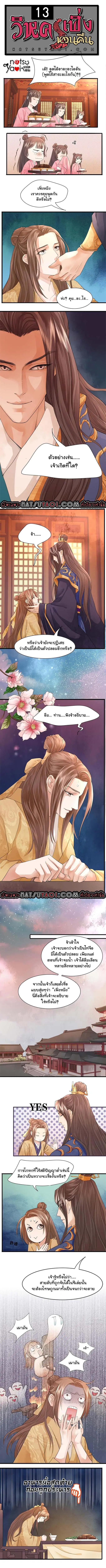 Feng Yu Jiu Tian ตอนที่ 14 หน้า 1