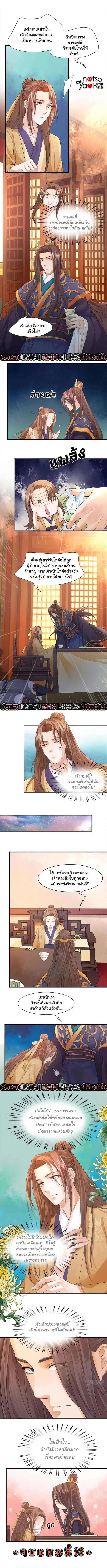 Feng Yu Jiu Tian ตอนที่ 14 หน้า 2
