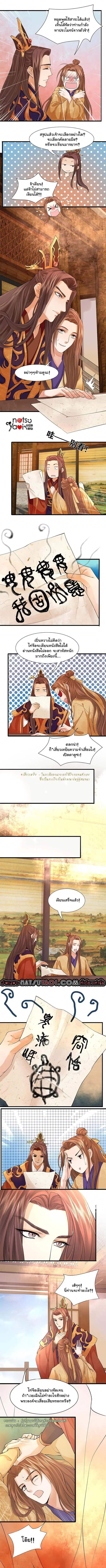 Feng Yu Jiu Tian ตอนที่ 15 หน้า 2