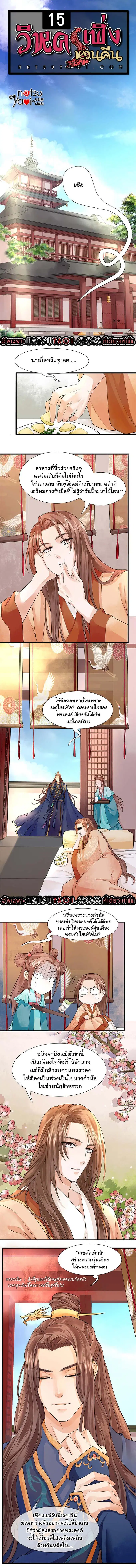 Feng Yu Jiu Tian ตอนที่ 16 หน้า 1