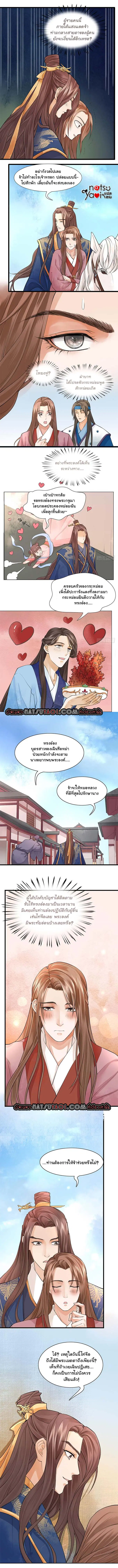 Feng Yu Jiu Tian ตอนที่ 17 หน้า 2