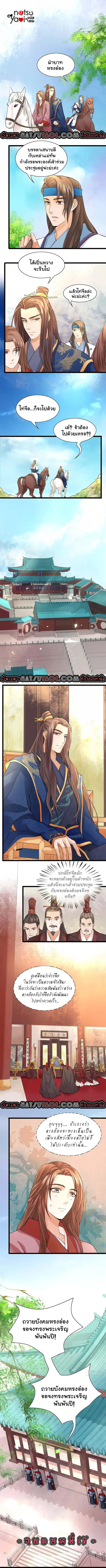 Feng Yu Jiu Tian ตอนที่ 18 หน้า 2