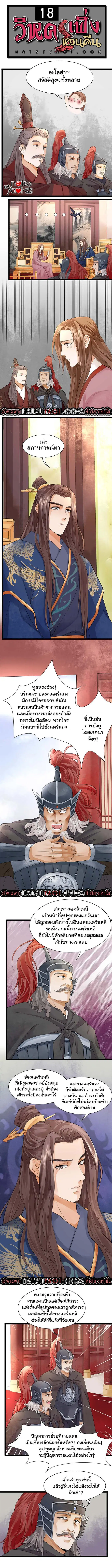 Feng Yu Jiu Tian ตอนที่ 19 หน้า 1