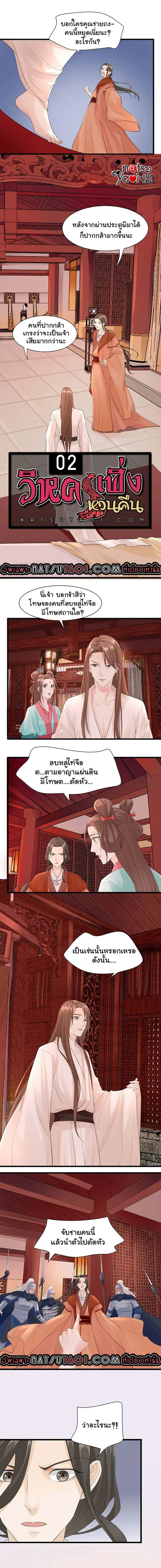 Feng Yu Jiu Tian ตอนที่ 2 หน้า 1