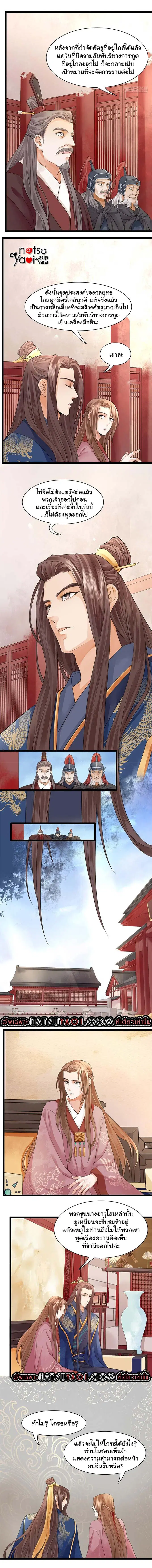 Feng Yu Jiu Tian ตอนที่ 20 หน้า 2