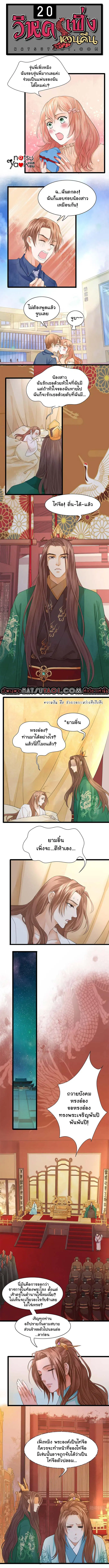 Feng Yu Jiu Tian ตอนที่ 21 หน้า 1
