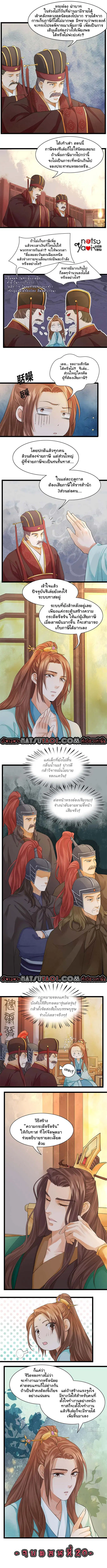 Feng Yu Jiu Tian ตอนที่ 21 หน้า 2