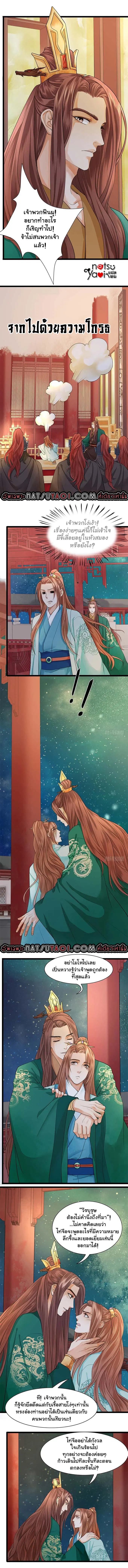 Feng Yu Jiu Tian ตอนที่ 22 หน้า 2