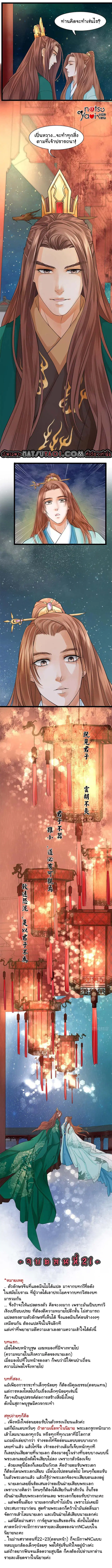 Feng Yu Jiu Tian ตอนที่ 22 หน้า 3