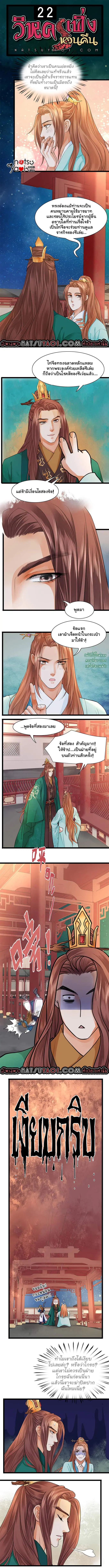 Feng Yu Jiu Tian ตอนที่ 23 หน้า 1
