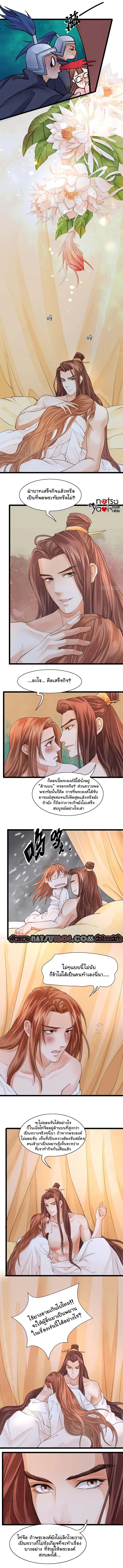 Feng Yu Jiu Tian ตอนที่ 24 หน้า 2