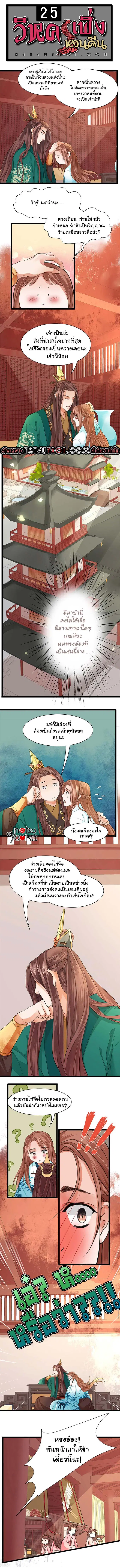 Feng Yu Jiu Tian ตอนที่ 26 หน้า 1