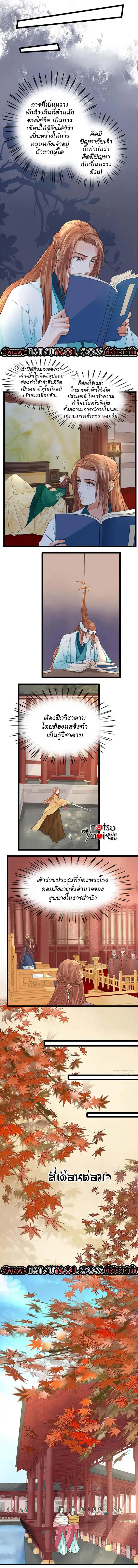 Feng Yu Jiu Tian ตอนที่ 26 หน้า 2