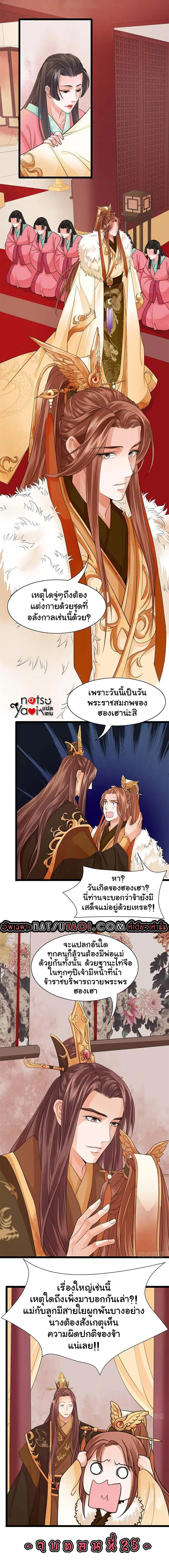 Feng Yu Jiu Tian ตอนที่ 26 หน้า 3