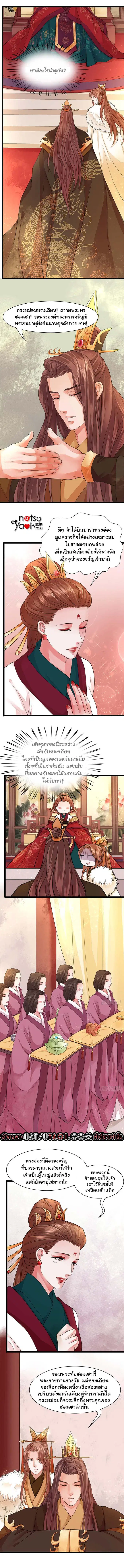 Feng Yu Jiu Tian ตอนที่ 28 หน้า 2