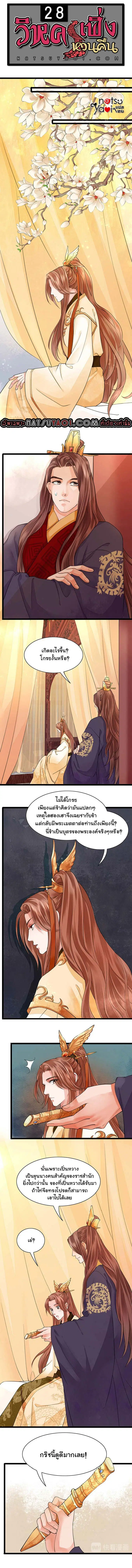 Feng Yu Jiu Tian ตอนที่ 29 หน้า 1