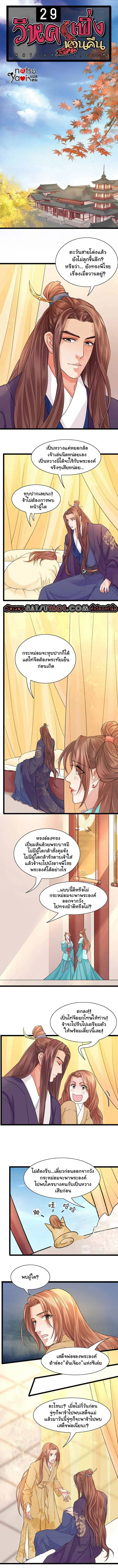 Feng Yu Jiu Tian ตอนที่ 30 หน้า 1