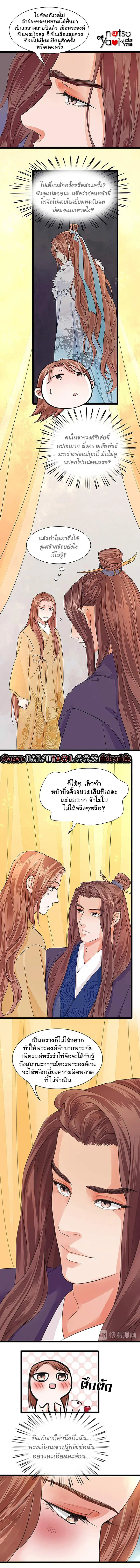 Feng Yu Jiu Tian ตอนที่ 30 หน้า 2