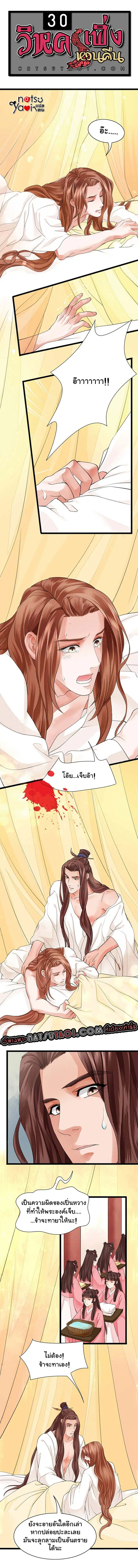 Feng Yu Jiu Tian ตอนที่ 31 หน้า 1
