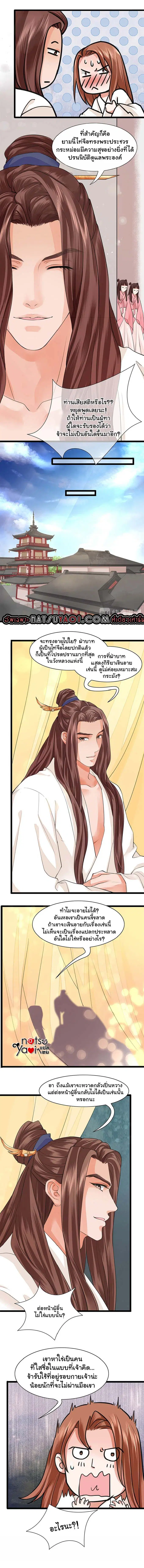 Feng Yu Jiu Tian ตอนที่ 31 หน้า 2