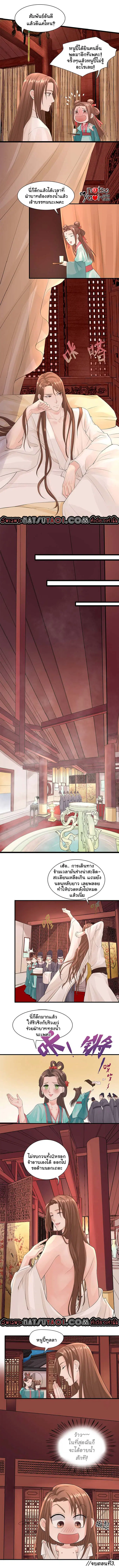 Feng Yu Jiu Tian ตอนที่ 4 หน้า 2