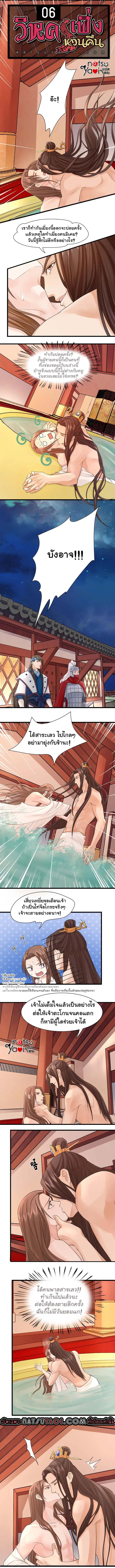 Feng Yu Jiu Tian ตอนที่ 7 หน้า 1