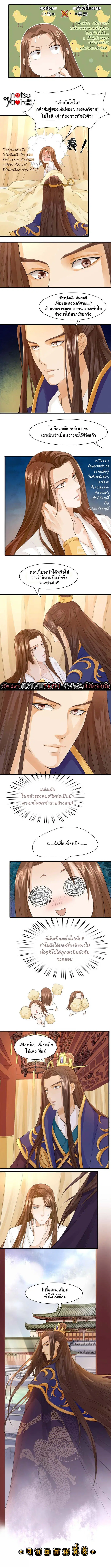 Feng Yu Jiu Tian ตอนที่ 9 หน้า 2