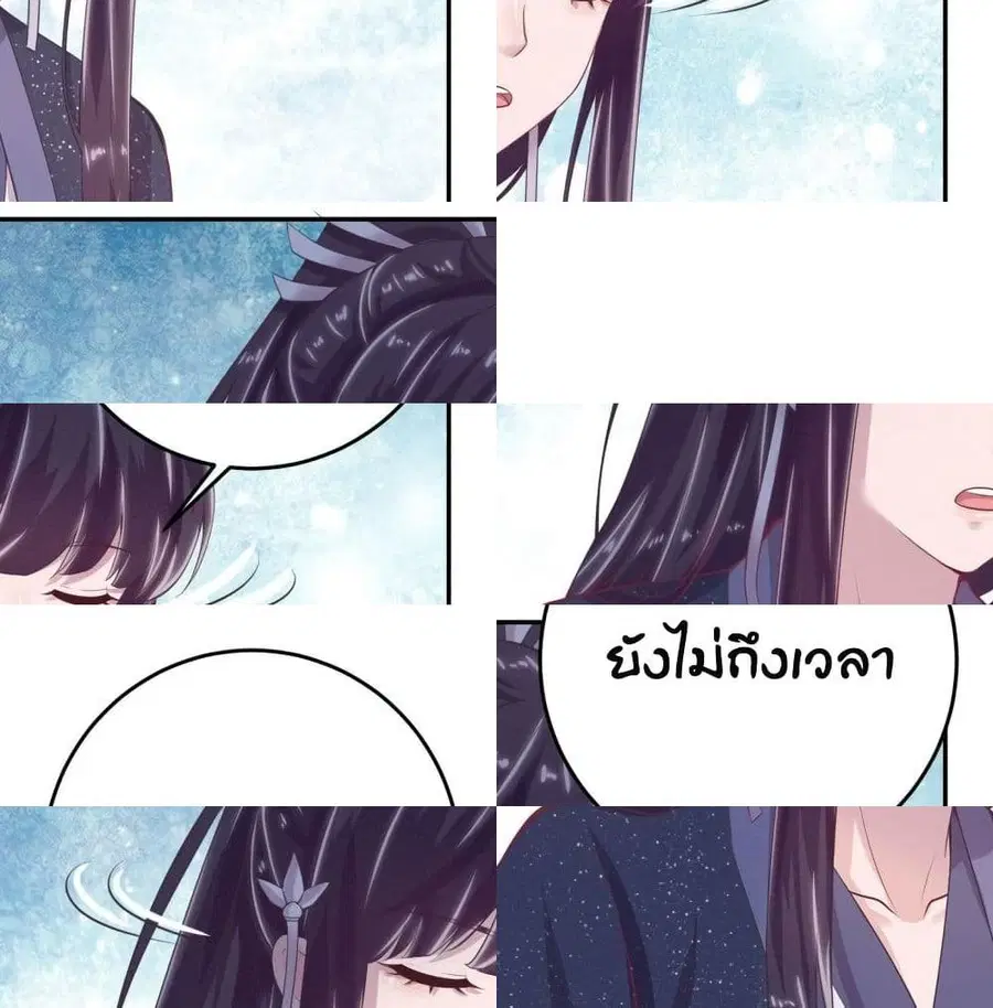 Feng Yuxie King ตอนที่ 11 หน้า 2