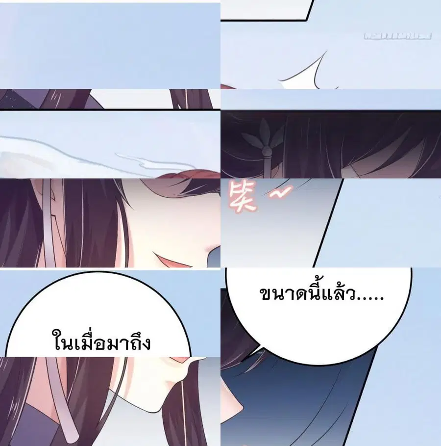 Feng Yuxie King ตอนที่ 12 หน้า 2