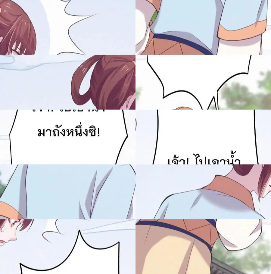 Feng Yuxie King ตอนที่ 12 หน้า 3