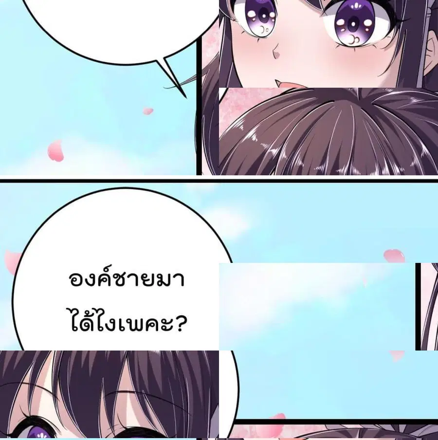 Feng Yuxie King ตอนที่ 14 หน้า 2