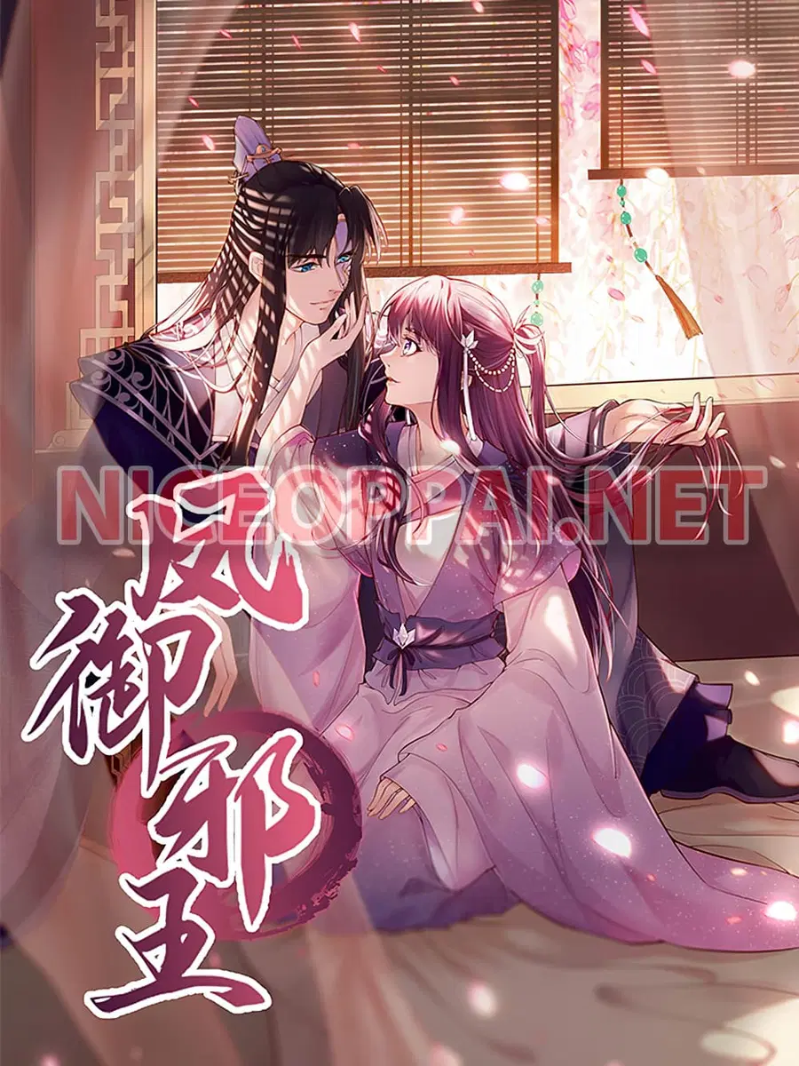 Feng Yuxie King ตอนที่ 19 หน้า 1