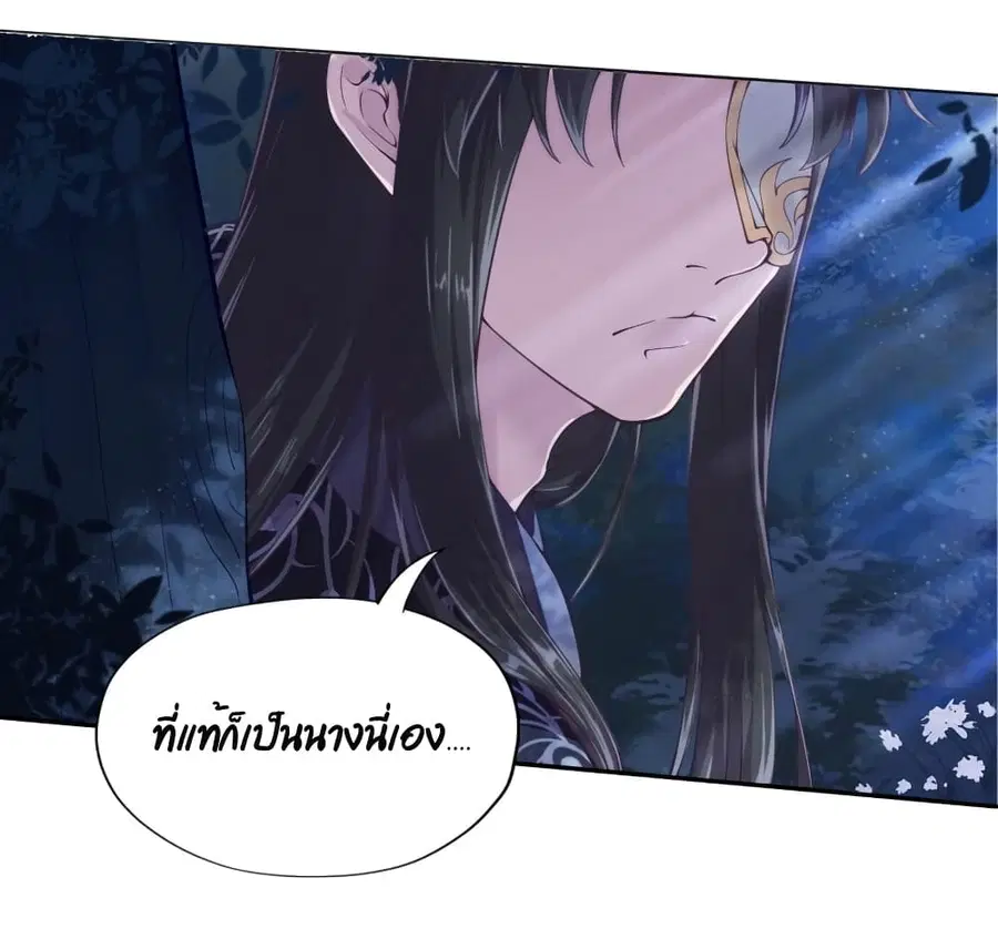 Feng Yuxie King ตอนที่ 2 หน้า 2