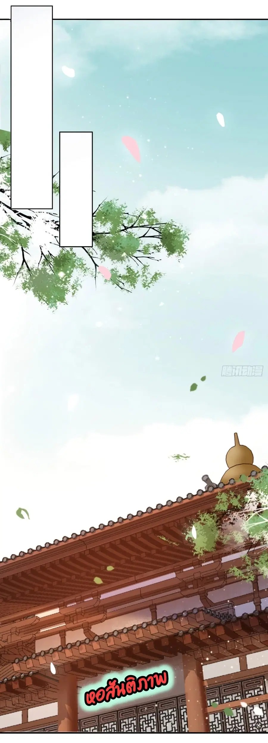 Feng Yuxie King ตอนที่ 25 หน้า 2