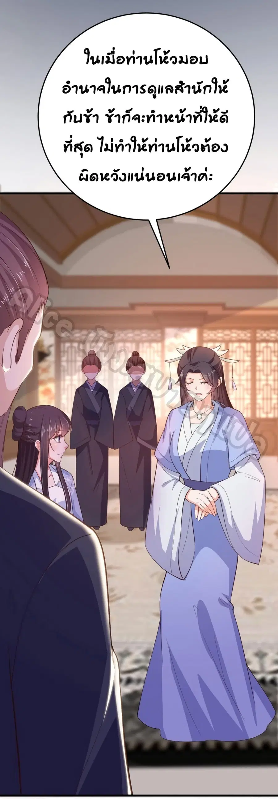 Feng Yuxie King ตอนที่ 34 หน้า 2