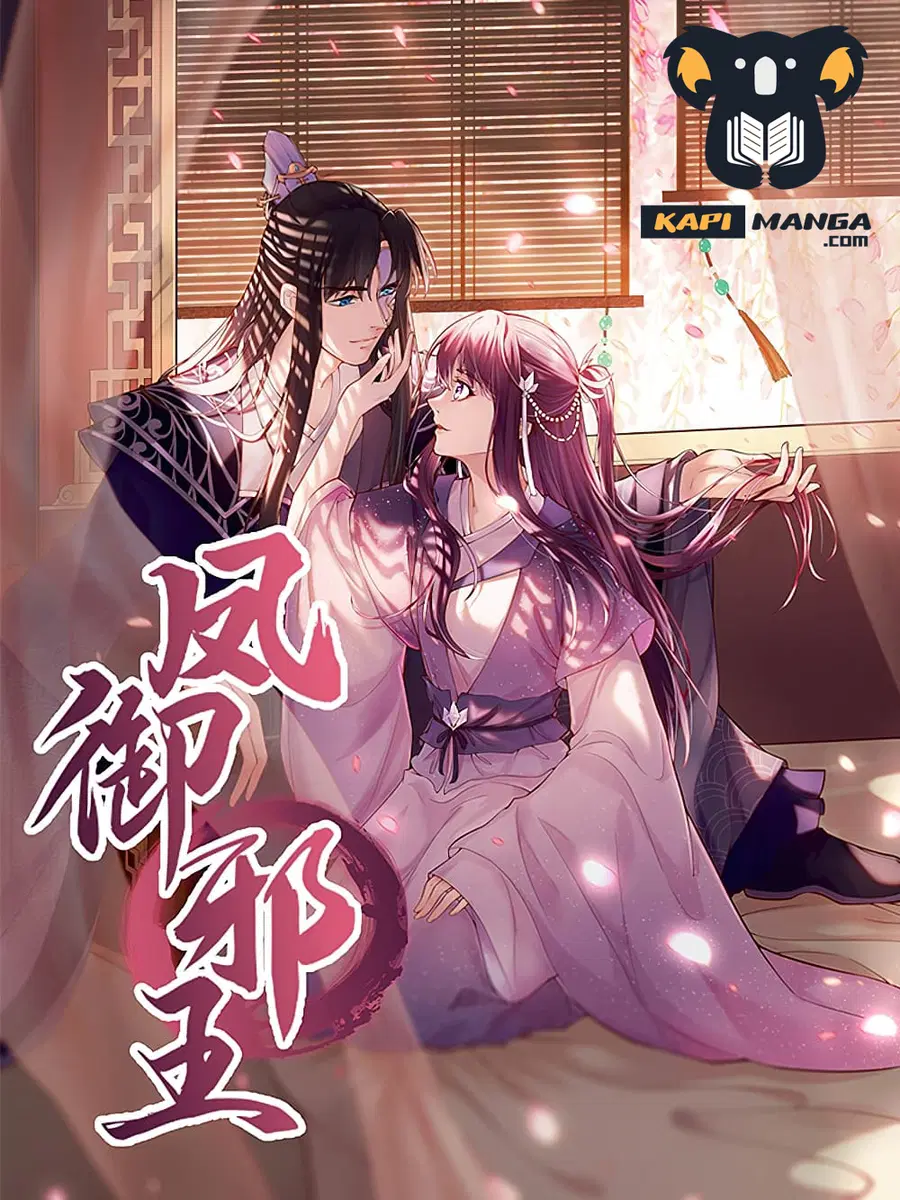 Feng Yuxie King ตอนที่ 41 หน้า 1