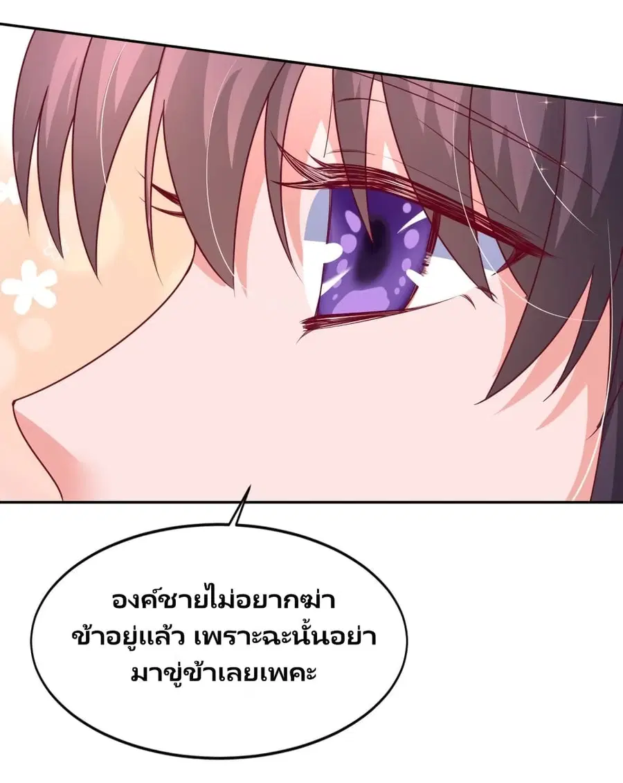 Feng Yuxie King ตอนที่ 42 หน้า 2