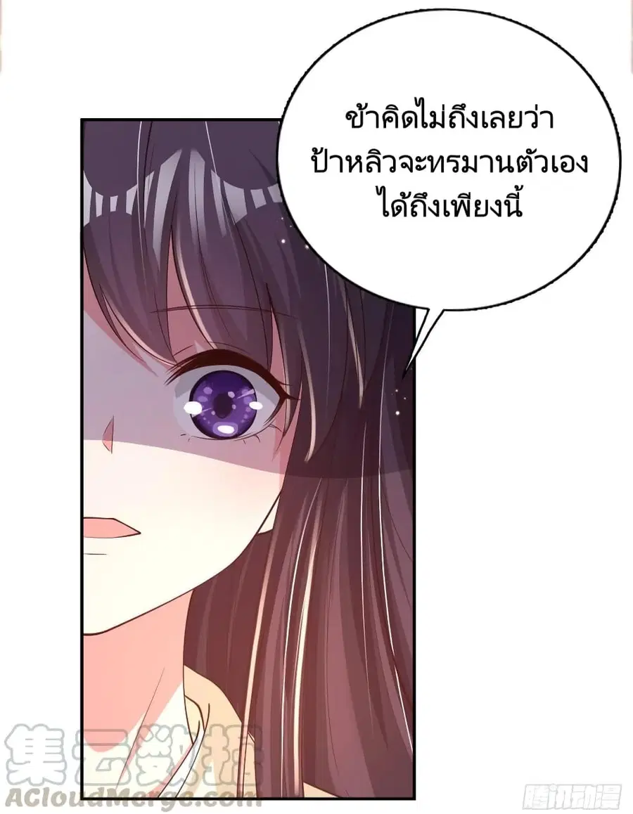 Feng Yuxie King ตอนที่ 58 หน้า 3