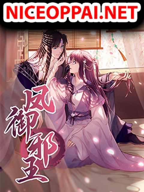 ปก Feng Yuxie King มังงะจีน แปลไทย