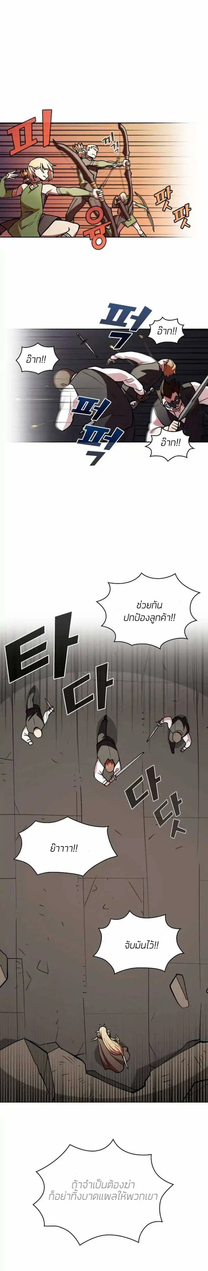 FFF-Class Trashero ตอนที่ 10 หน้า 1