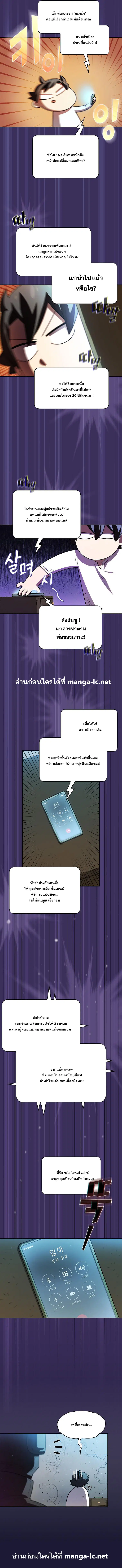 FFF-Class Trashero ตอนที่ 126 หน้า 3