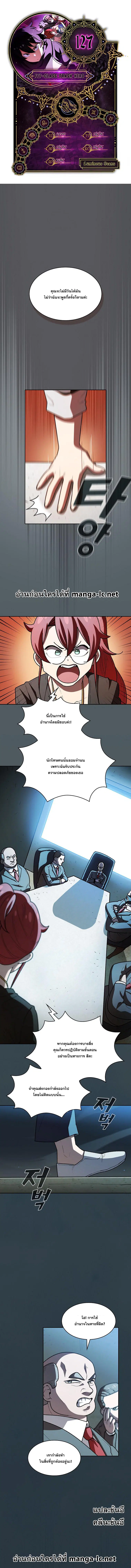 FFF-Class Trashero ตอนที่ 127 หน้า 1
